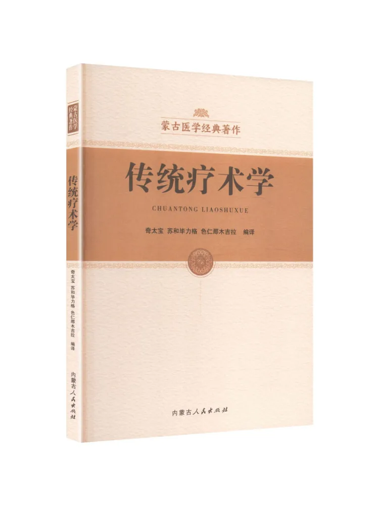 Book-Winshare Traditional Medicine