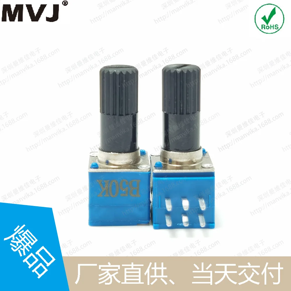 RK097 sealed two-channel potentiometer Potentiometer with plastic handle Automobile power amplifier sound volume potentiometer