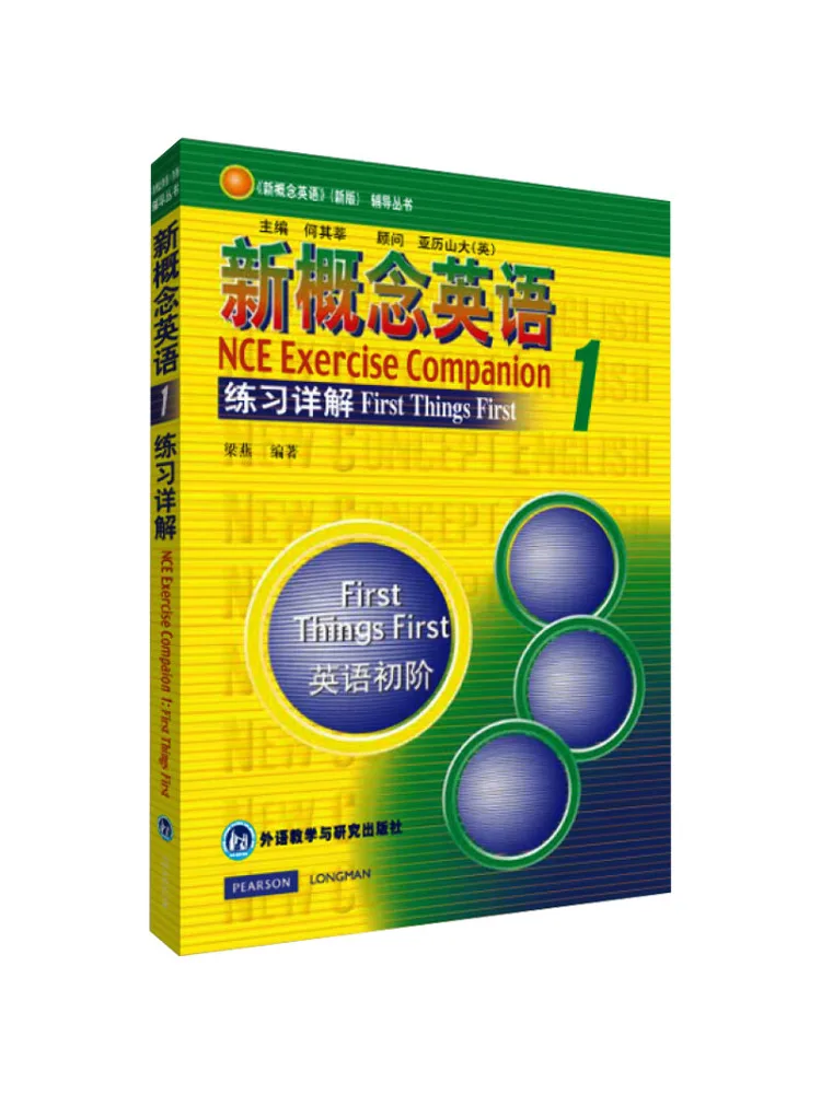 

Book-Winshare New Concept English 1 Exercises Detailed Explanation