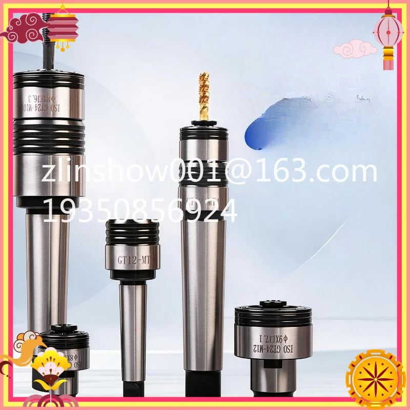 Tapping chuck GT12 tap chuck torque overload protection anti-break tap rocker arm drill