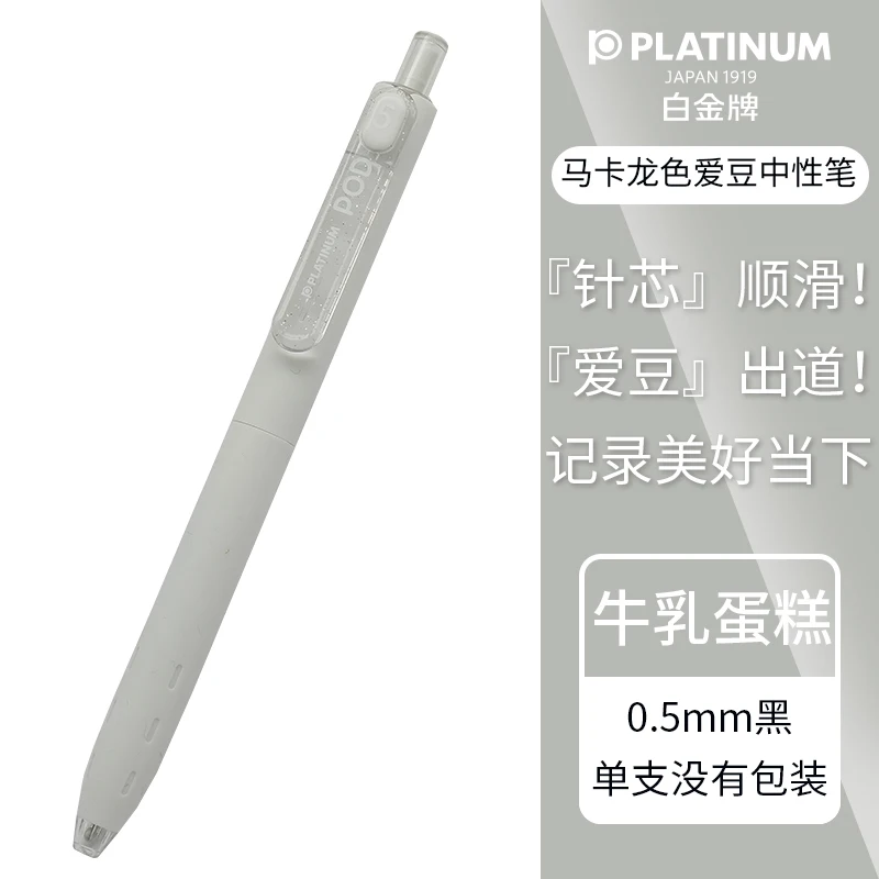 Platina Set Beetje Liefde Bean Unisex Pen Meisjes Hart Makaron Kleur Drukknop Creatieve Pen Platina