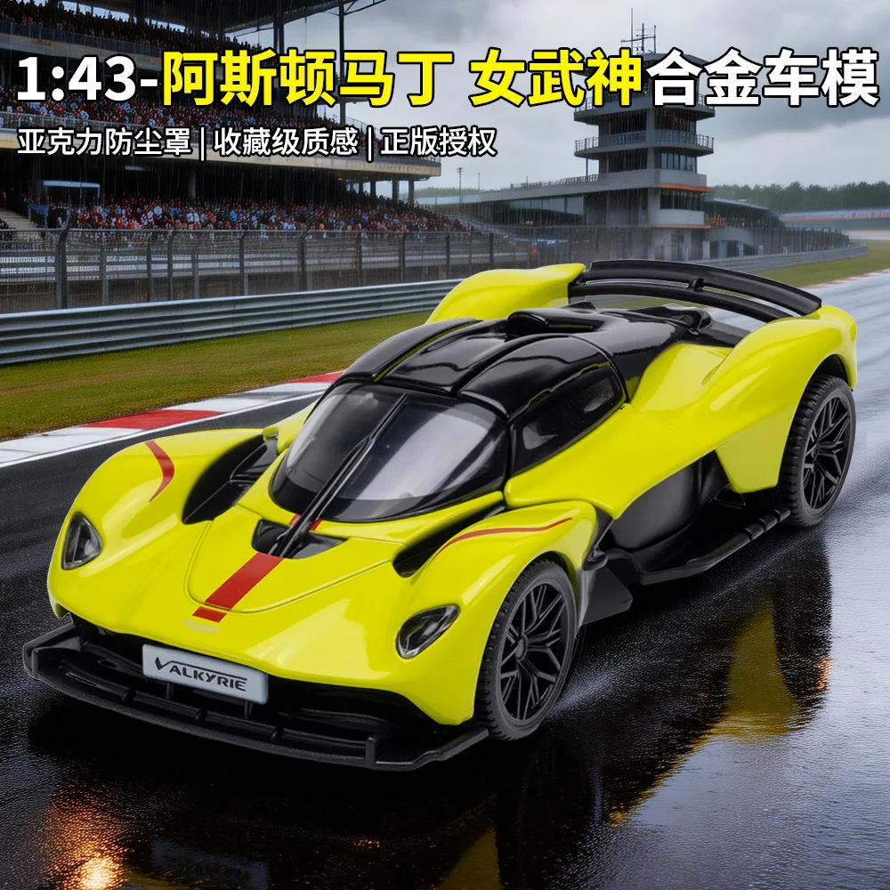 

Модель спортивного автомобиля Martin Valkyrie из сплава, масштаб 1:43, для декора офисного стола, игрушка, подарок на день рождения для детей и мужчин