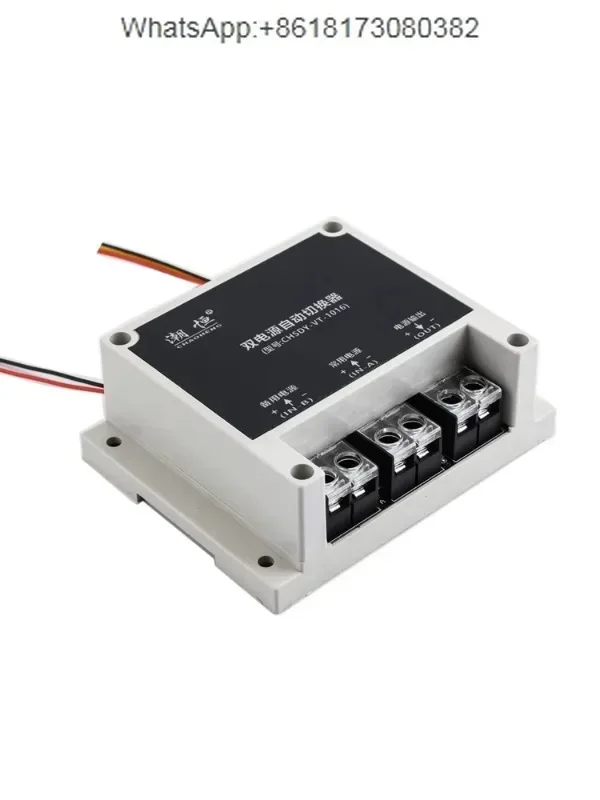 

5V12V24V48VDC DC dual power automatic switch, power-off automatic switch, transfer switch, UPS module