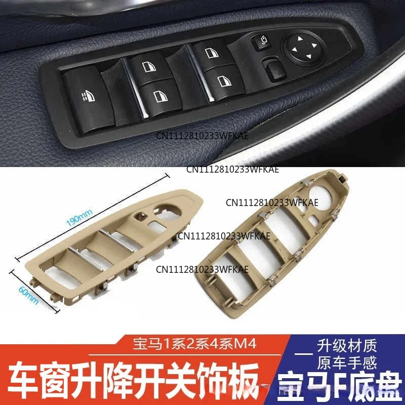 Applicable to BMW 1 Series 2 Series 4 Series glass F82 lift switch cover F32 main and passenger window button trim
