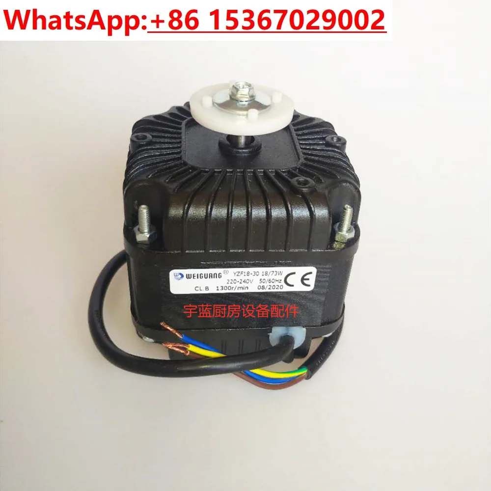 Kangdato evaporator motor LU-VE low-light mask pole motor WEIGURNG YZF18-30 waterproof fan