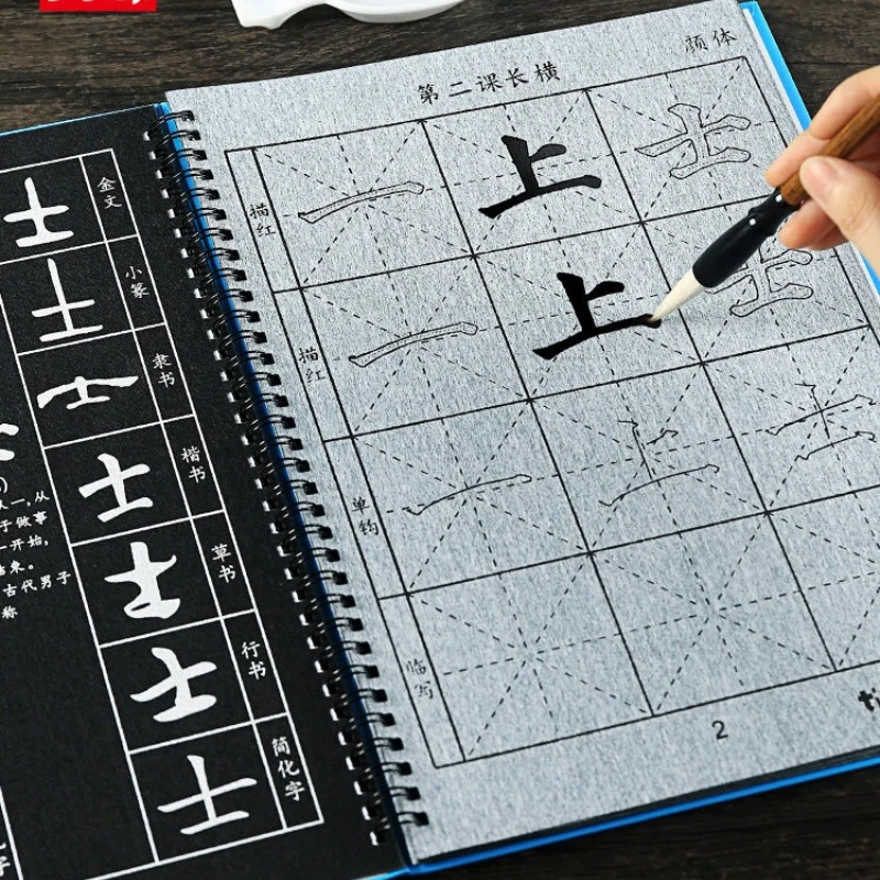 Chinese Brush Copybook Water Writing Cloth Set Reusable Calligraphy Copying Practice Kit Imitation Xuan Paper Student Beginner