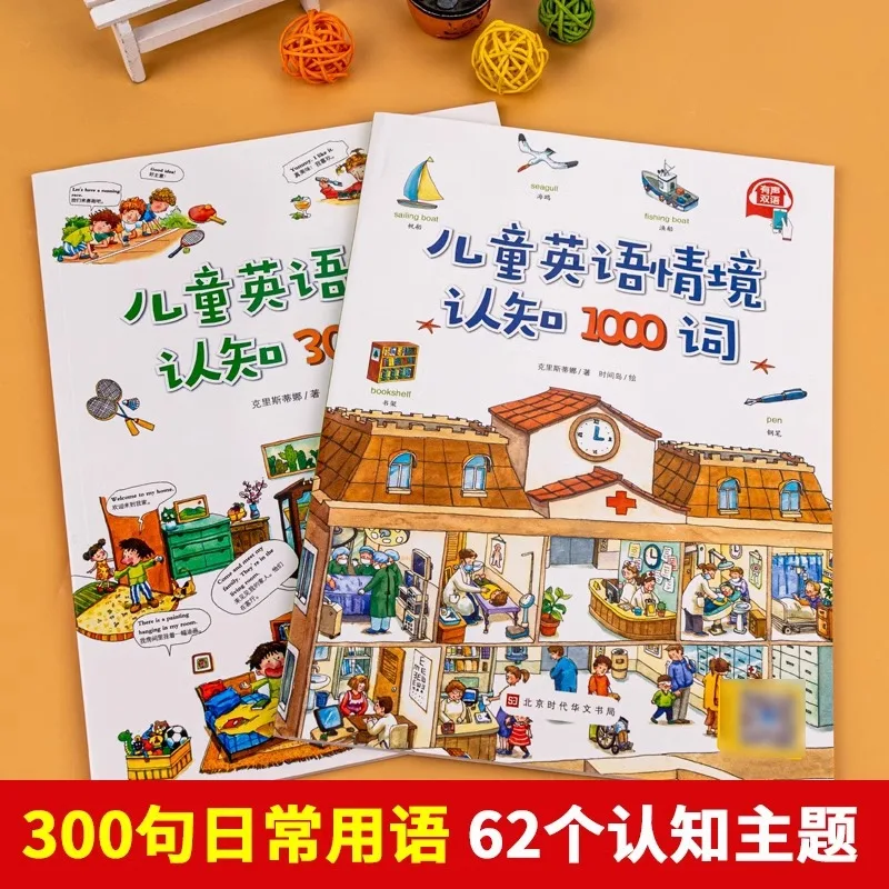 300 Zdań do Rozwijania Rozumienia w Języku Angielskim dla Dzieci, 1000 Słów do Nauki Angielskiego dla Dzieci