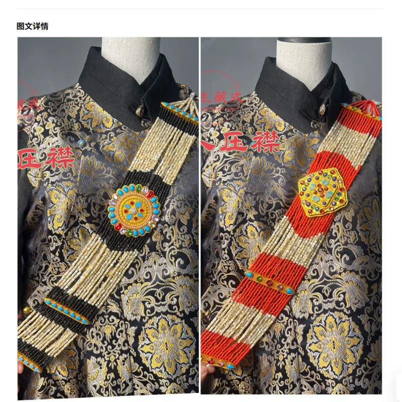 Chinese Tibetan Ethnic Style Adult Pressed Collar Waist With Shoulder Accessories Pendant Shell Beads