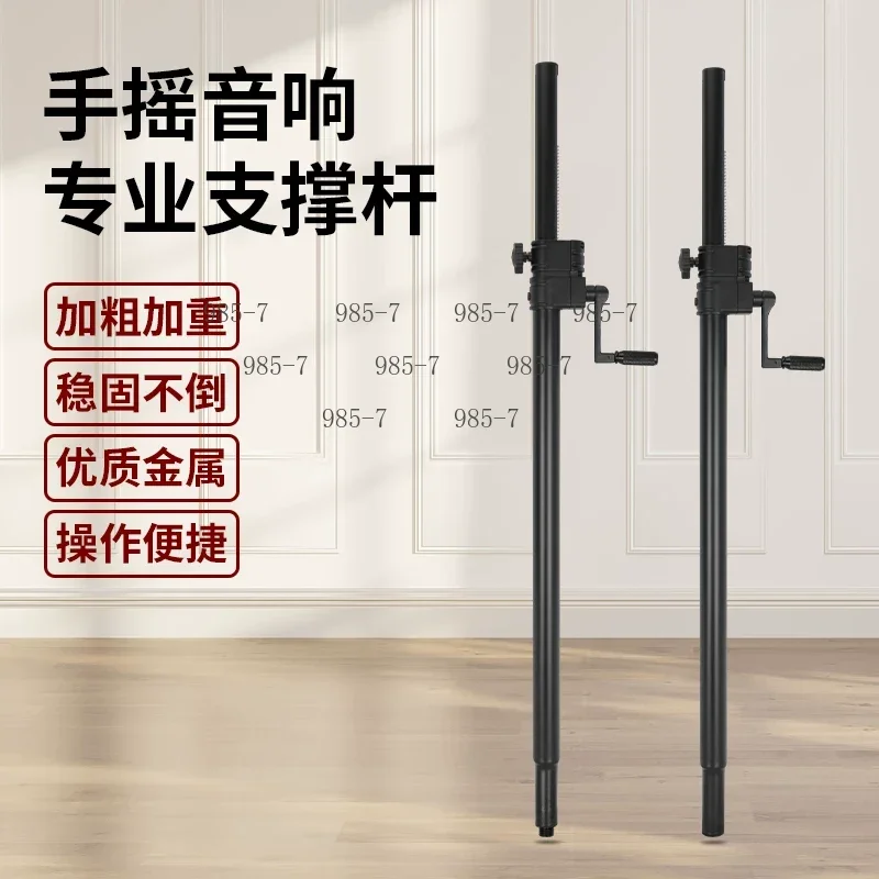 Full Metal Bracket Hand Crank, Dual Speaker Support Rod, Floor Stand for Speaker & Subwoofer