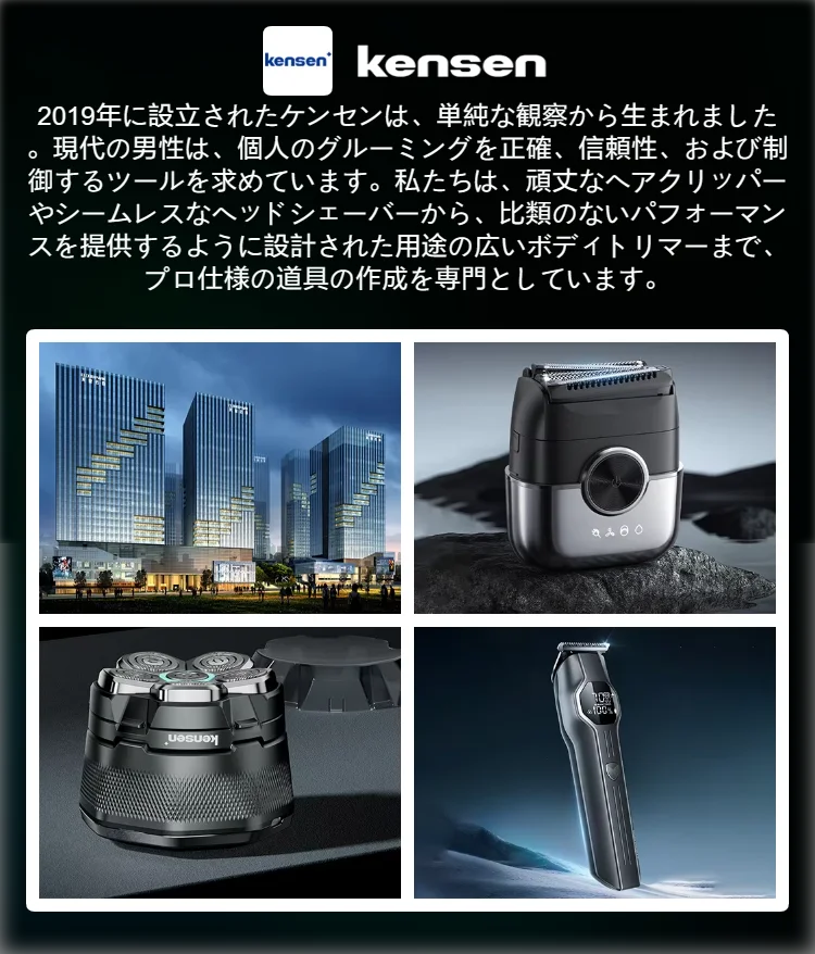 KENSEN S1 電動ヘアトリマーボディシェーバー男性用 2 in 1