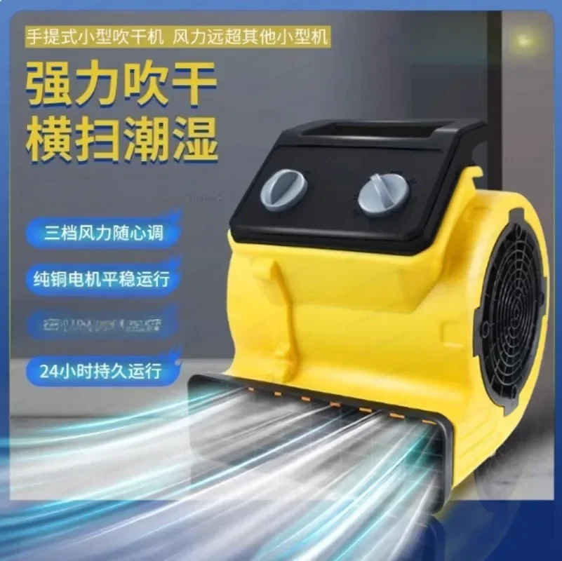 commercial-dry-floor-machine-hot-and-cold-double-air-dehumidifier-bathroom-fan