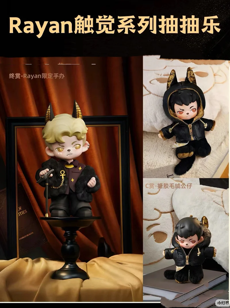 Oryginalne pluszaki z serii Rayan Teal, zabawki do wyciągania z automatów, figurki kolekcjonerskie, blind boxy, przedmioty dekoracyjne, akcesoria do cosplay anime.