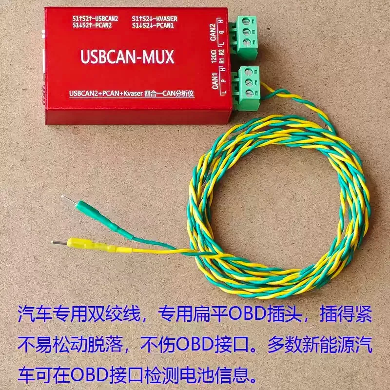 SB To CAN Analyzer For Zhou Ligong PCAN Kvaser CANOPEN New Energy Battery Diagnosis Industrial Bus Auto ECU Test