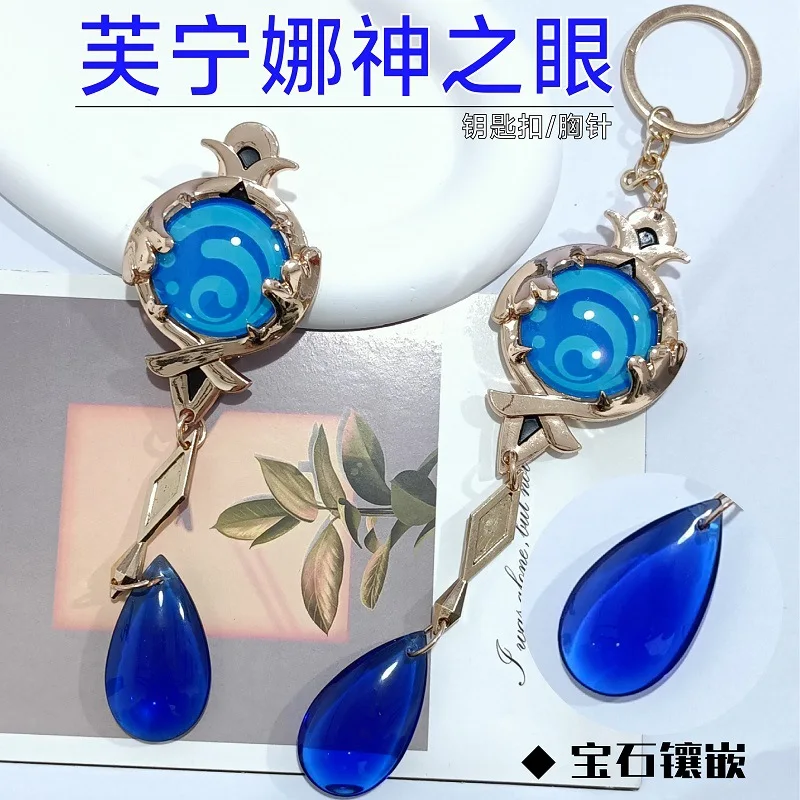 Game Genshin Impact Furina cosplay Prop Hydro Vision keychain Breastpin Focalors Pendant Halloween Carnival Party Prop Gifts