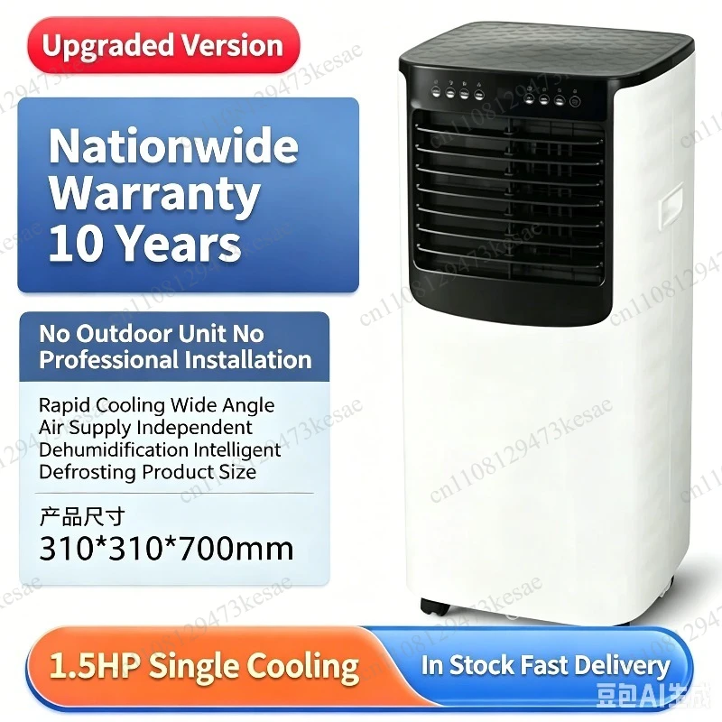 Portable Mobile Air Conditioner, No External Installation, Vertical Cooling & Heating Unit for Home