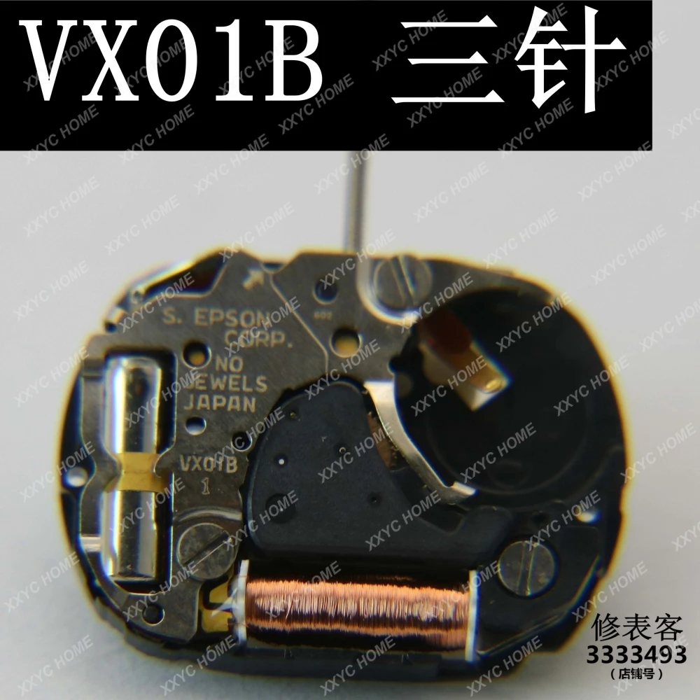 VX01B Tianmadu quartz movement, Japan VX01B three-pin quartz watch movement, watch accessories