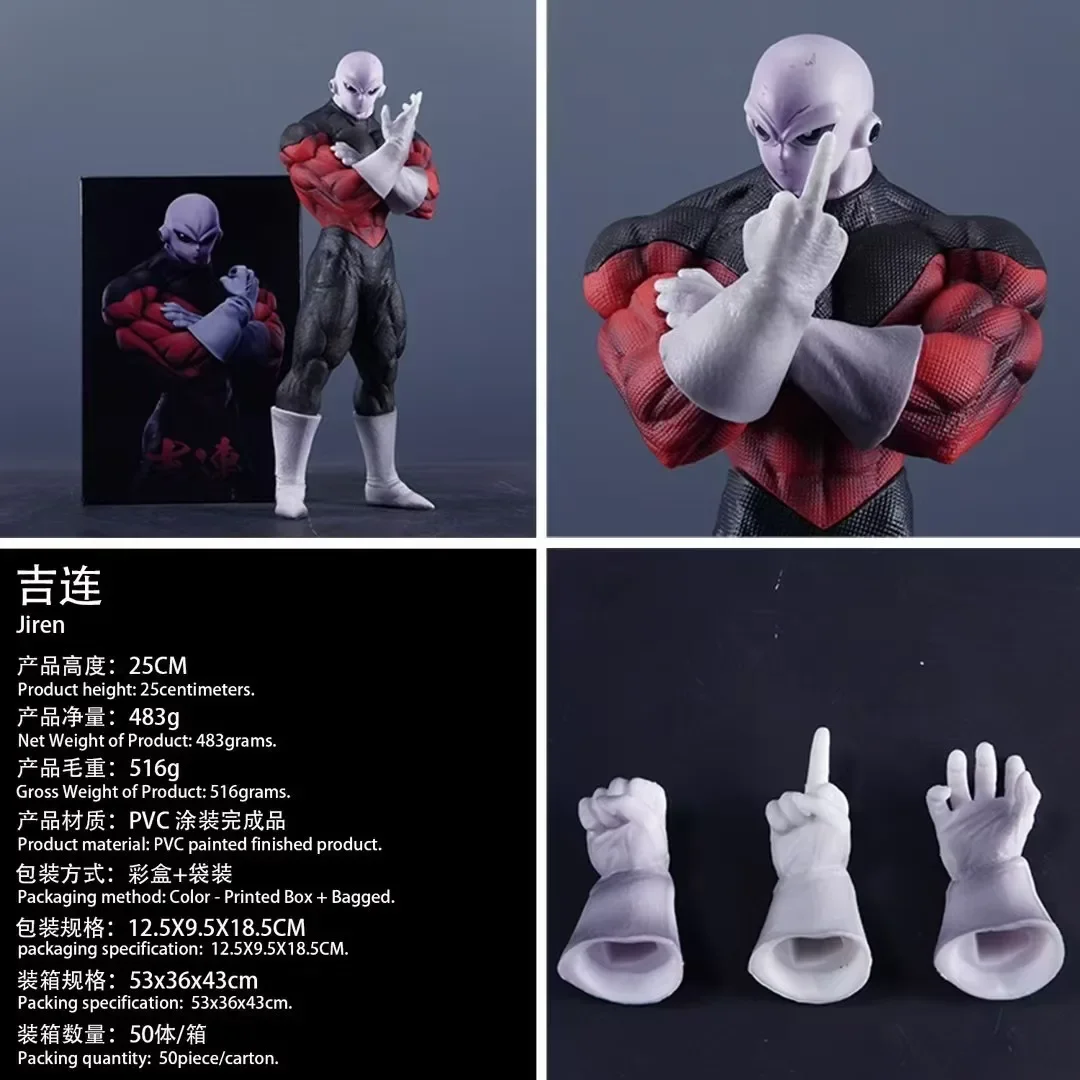 26cm Anime Dragon Ball Z Jiren Figure Three Hands Replaceable Full Power Jiren Pvc Action Figures Collection Model Toys Gifts