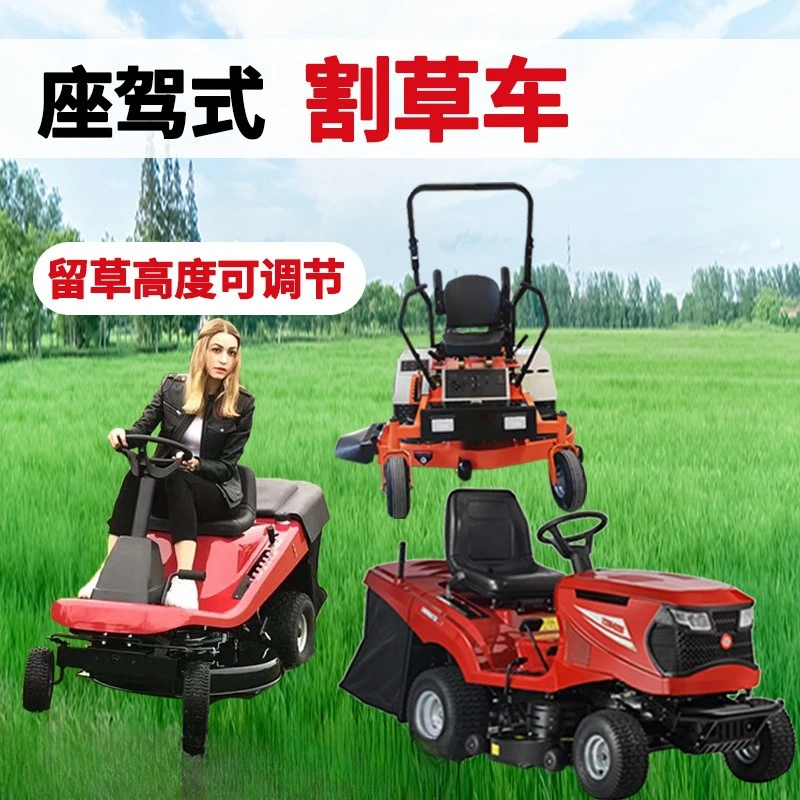 

Multi-specification gasoline lawn mower lawn mower pitch grassland high-horsepower ride-on zero-turn lawn cart