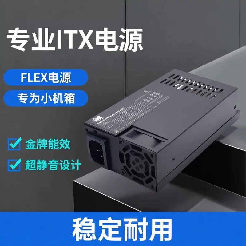 for Quanhan FLEX series small 1U full module power supply