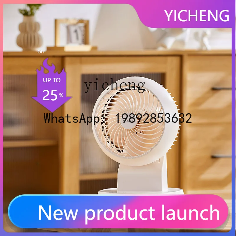 H4 360 Desktop Fan Household Air Circulation Fan Silent Small Desktop Office Electric Fan