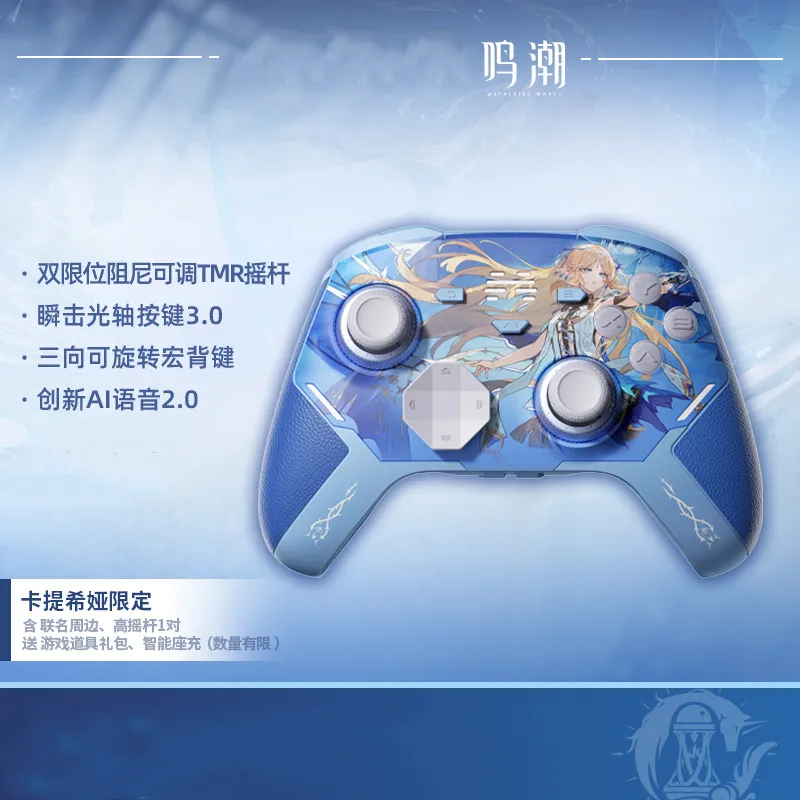 Original Wuthering Waves Cartethyia Intelligente Steuerung Spielen Game Controller Griff Set Schlüsselbund Geschenke Box Anime Spiel Spielzeug Kinder G