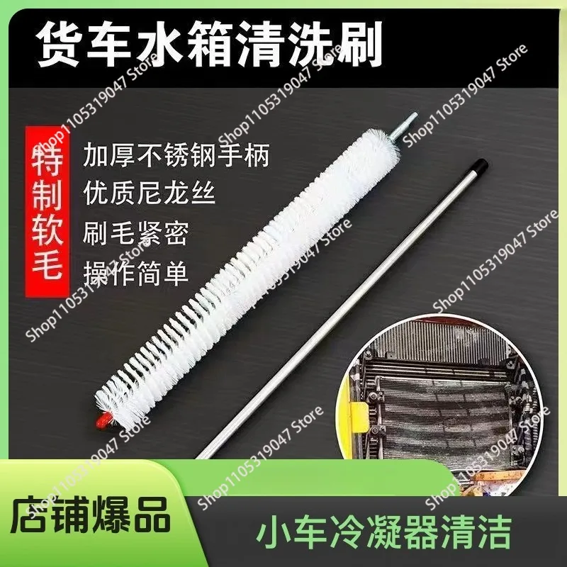 Car water tank radiator cleaning brush car truck universal cleaning catkins poplar hair dust