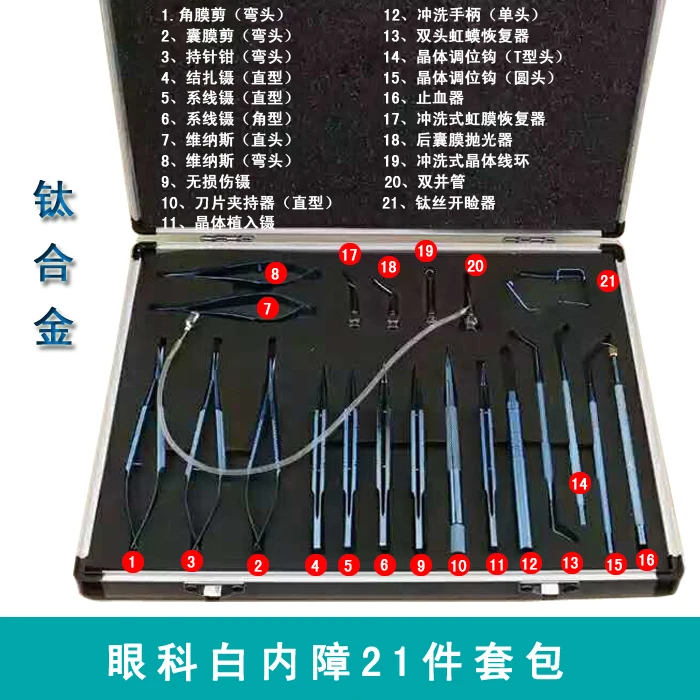 Ophthalmic Microscope Instrument Kit, Cataract Instrument Kit