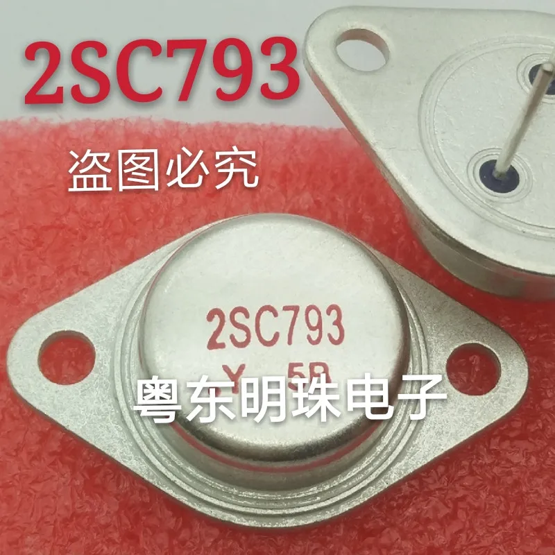 2PCS 2SC793 C793 TO-3P  IN STOCK