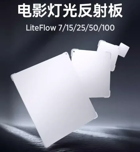 

LiteFlow 100 40 X 40" Cinema Canvas Soft Light Guide And Control Panel All Metal Reflector