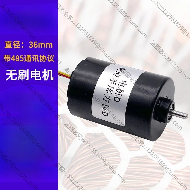 Suitable for 24V Brushless Built-in Drive Motor with 485 Communication Protocol 12V DC Brushless Motor