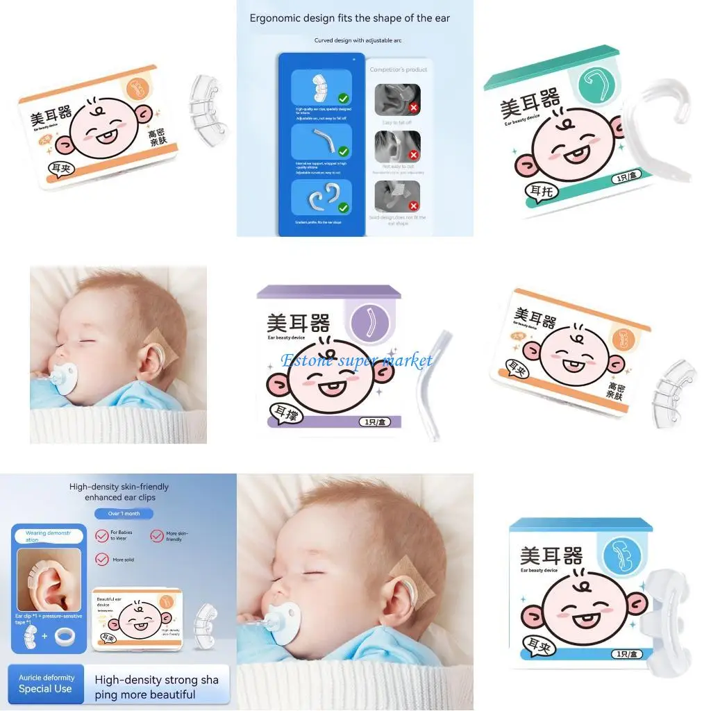 090B Прозрачное устройство для коррекции ушей ребенка, силиконовая форма для ушей для новорожденных, нежная тяга, регулируемая