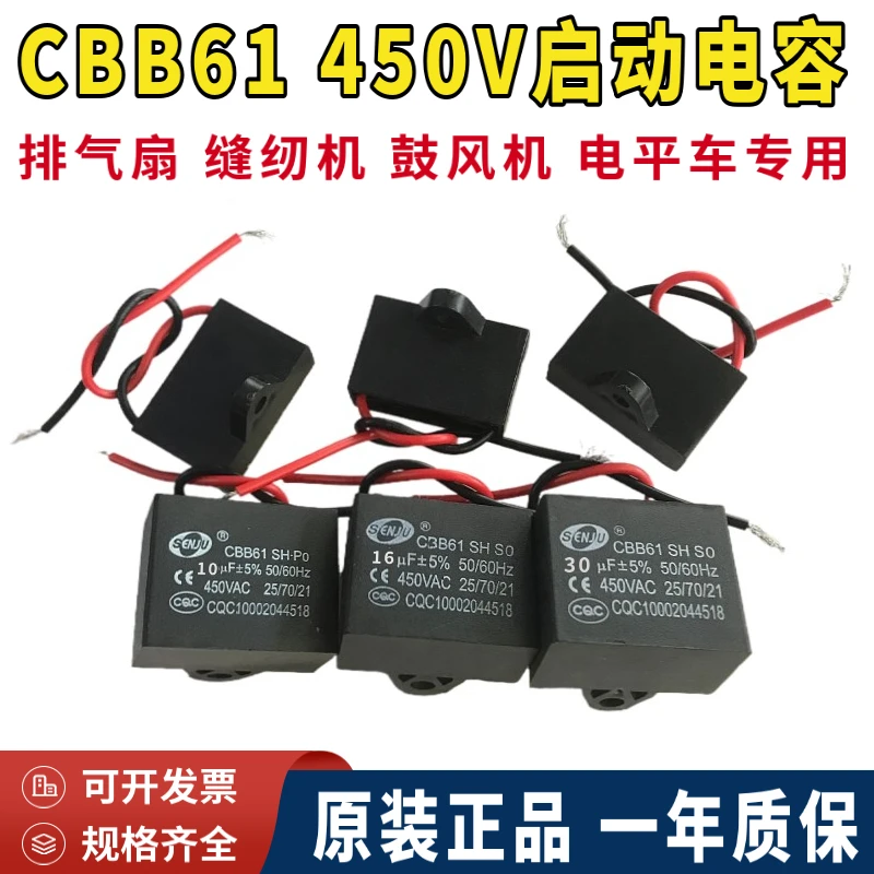 CBB61 Sewing machine level car Motor starting Capacitor 450V 8UF 10UF/12/14/16/18/20/30uf