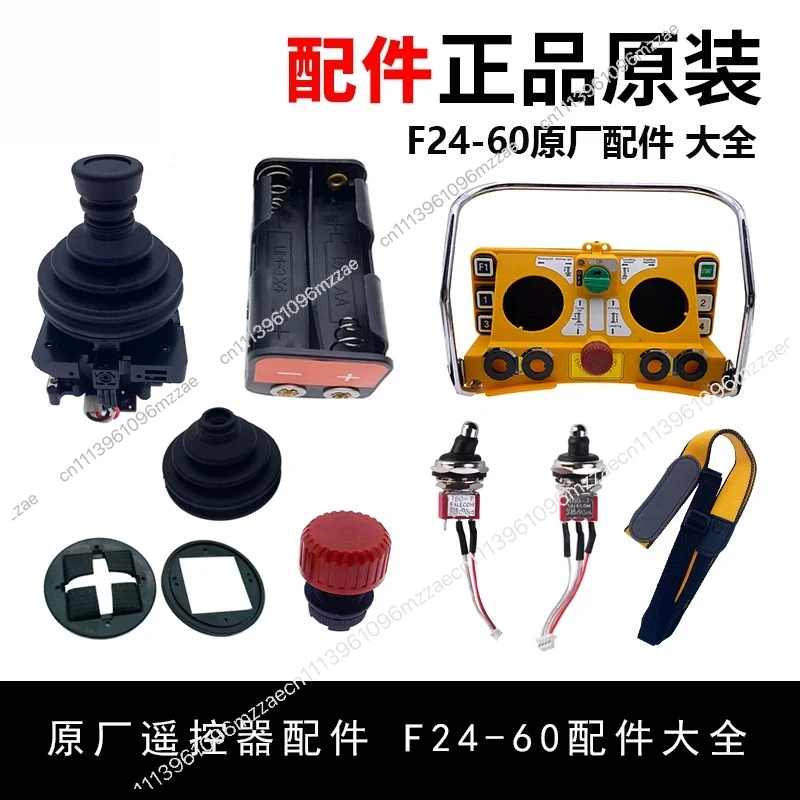 F24-60 Transmitter Battery Compartment Rocker Head Magnet Emergency Stop Button Industrial Remote Control Accessories