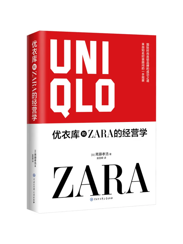 

Book-Winshare Uniqlo and Zara Operations