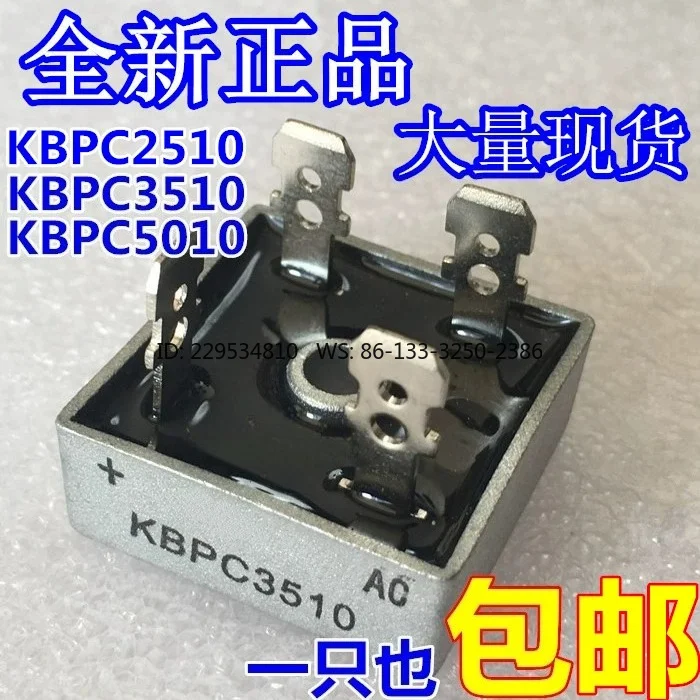 20Pcs New, single-phase rectifier bridge stack KBPC2510 3510 5010 1000V square type
