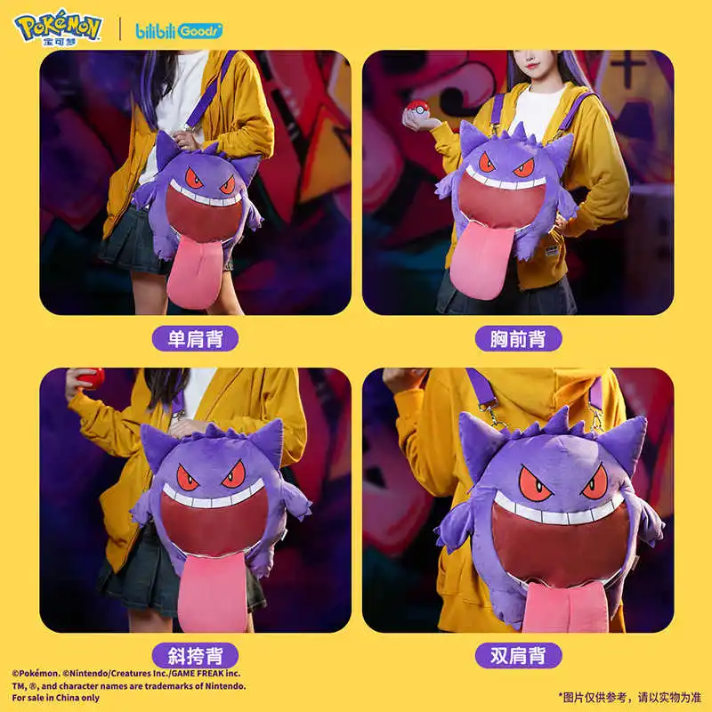 

Милый мультфильм Pokemon Bilibiligoods Super Happy Uwa серии Gengar мини-плюшевая сумка диагональная сумка через плечо подарок