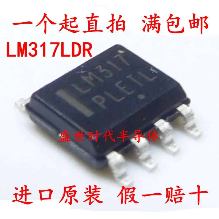 10PCS/LOT   LM317 LM317LDR2G SOP-8