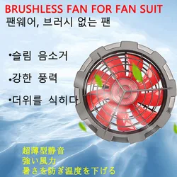 Air Conditioner Fan Men Outdoor Summer Coat USB Electric Fan Cooling Jackets 5V 12V Air Conditioning Clothing Fan With Cable