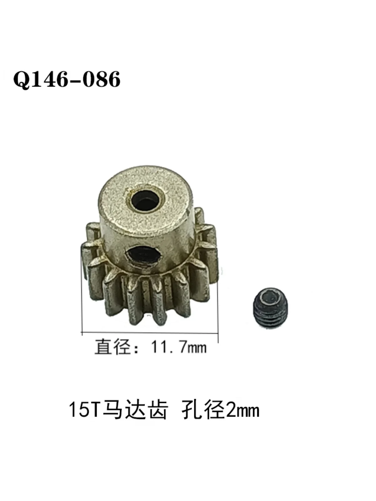 JJRC Q146 RC Metal Alloy Upgrade Four-wheel Drive Off-road Motor Gear + Wrench 15T 17T 27T