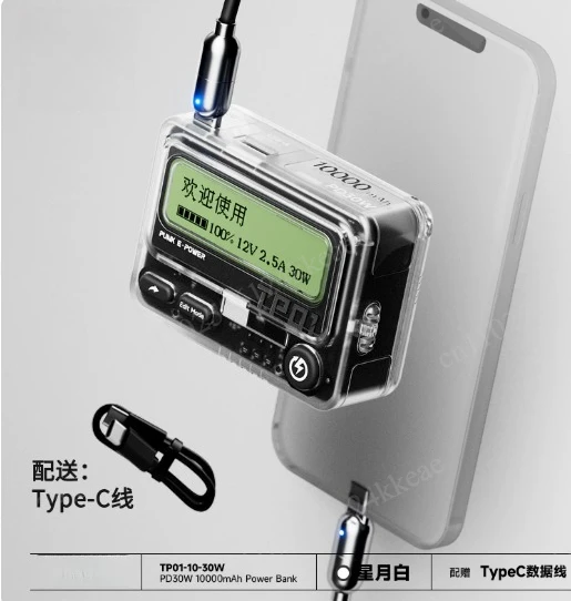 phone power bank mobile power PD30W fast charging with display screen call pager