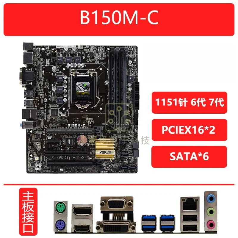 Used For ASUS B150 B150M-A-C-PLUS-PRO-GAMING-D620MT 1151 pin 6th generation main board  (store code: 0858)