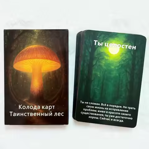 Russian Mysterious Forest Insight Oracle Cards, Inner Peace, Emotional Support &amp; Meditation, 12x8cm, 48 Cards,Tarot Deck