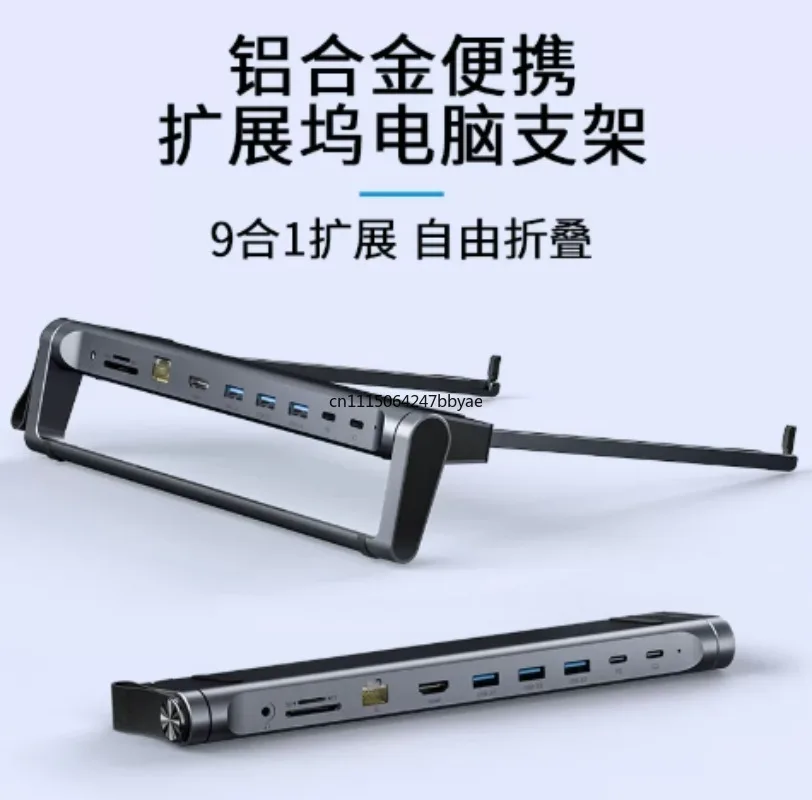 For Foldable Aluminum Laptop Stand 9‑in‑1 Docking Hub PD Charging Ethernet Multi‑Port Expansion Heat Dissipation Bracket