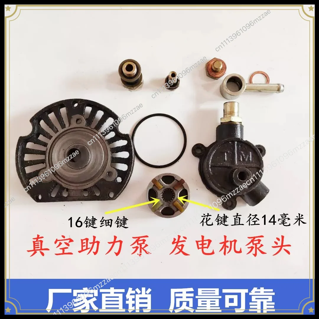 Automobile Agricultural Vehicle Generator Vacuum Pump, Tricycle, Generator Vacuum Pump Positive Pump Reverse Pump