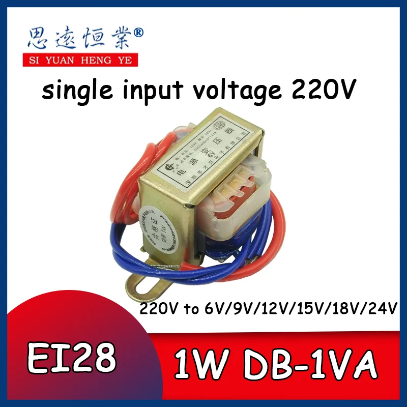 1pcs EI28 power transformer 1W DB-1VA 220V to 6V/9V/12V/15V/18V/24V/single input voltage 220V