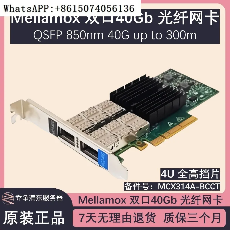 

Двухпортовая 10-гигабитная Ethernet-карта Mellanox 40G CX314A MCX314A-BCCT ConnectX-3 Pro