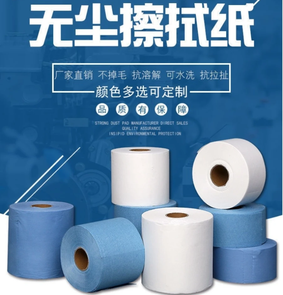 Industrial wiping paper, dust-free cloth, oil absorbing and water absorbing non-woven fabric, no shedding, anti-static and dust