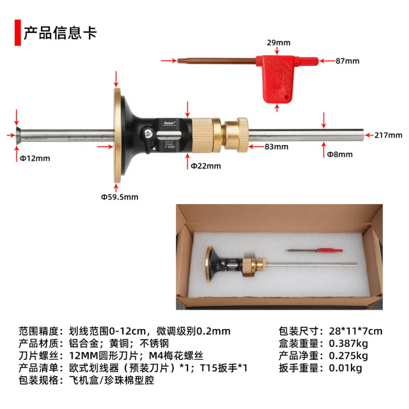 European Style Fine Adjustment Wood Marking Gauge Carbide Blade Parallel Scriber Precision Woodworking Line Marking Tool