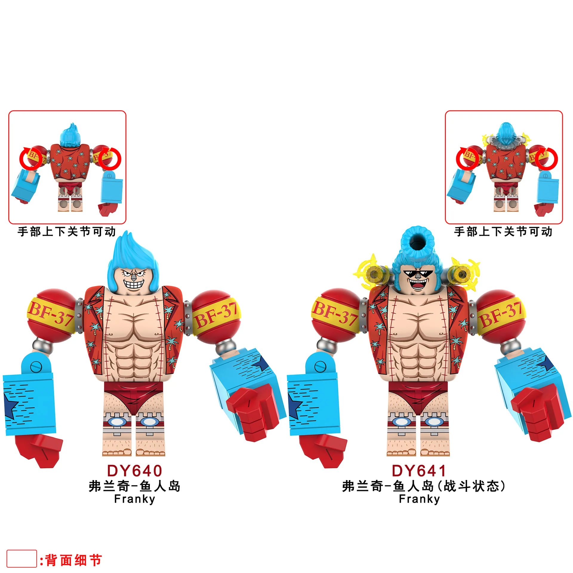 

Фигурки японского аниме Franky DY641/DY640, Рыба - Версия мужского острова и боевого состояния, Подвижные шарниры, Коллекционные игрушечные модели