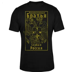 Summer Cotton Short Sleeve O-Neck Mens T Shirt New S-5xl Fashion Serbia Russia Badge Printed   oversized t shirt  men clothing